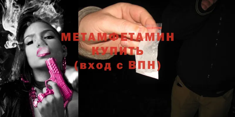 Первитин Methamphetamine  Заозёрный 